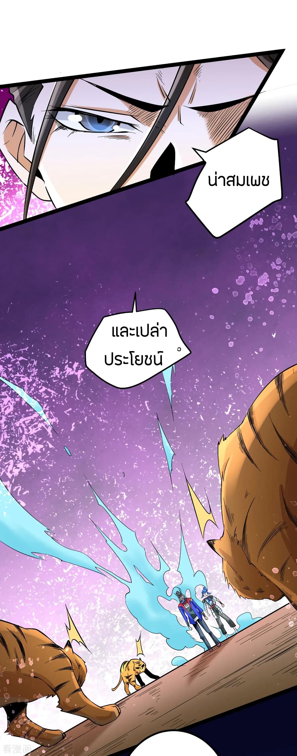 God Emperor of The City page 33