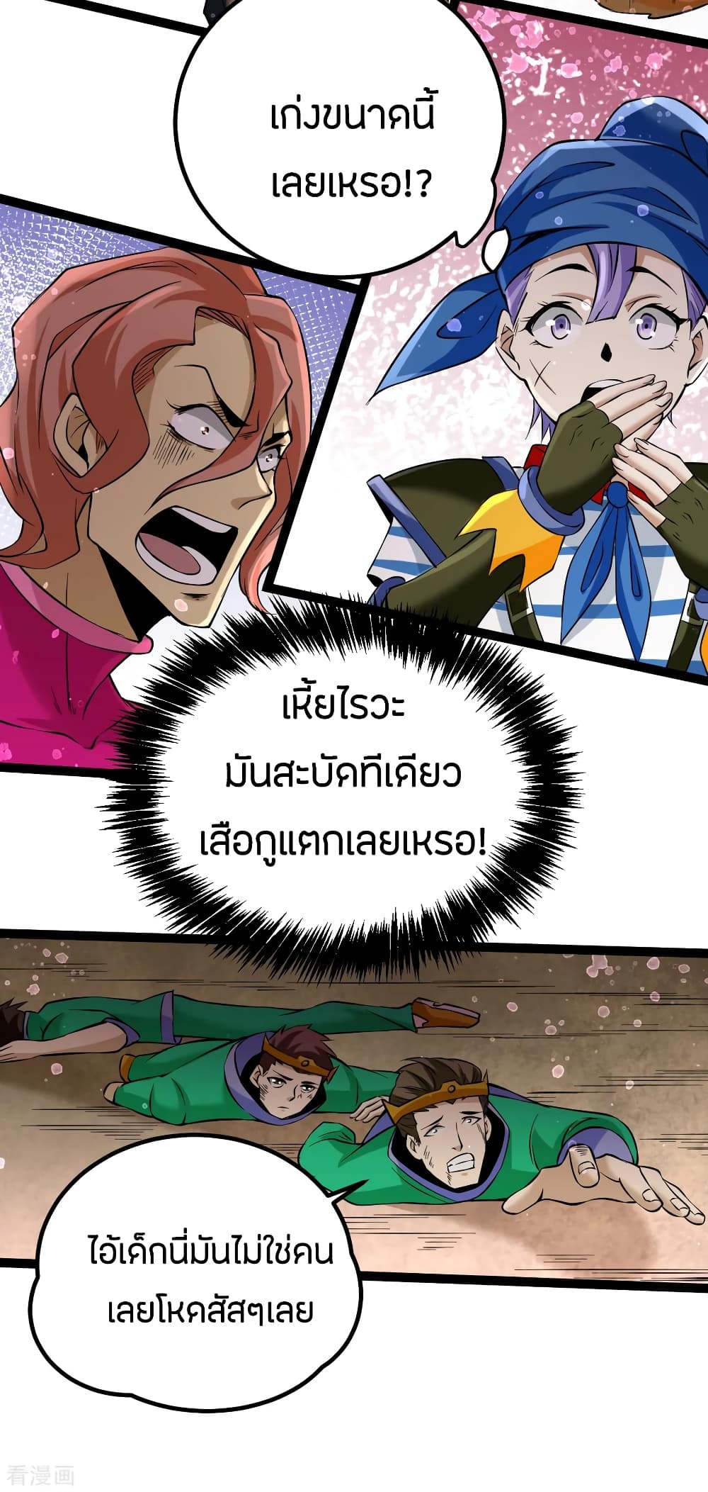 God Emperor of The City page 35
