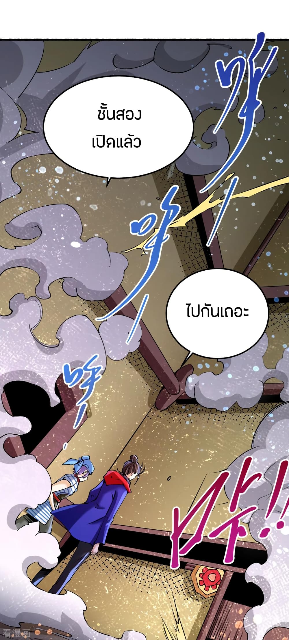 God Emperor of The City page 36