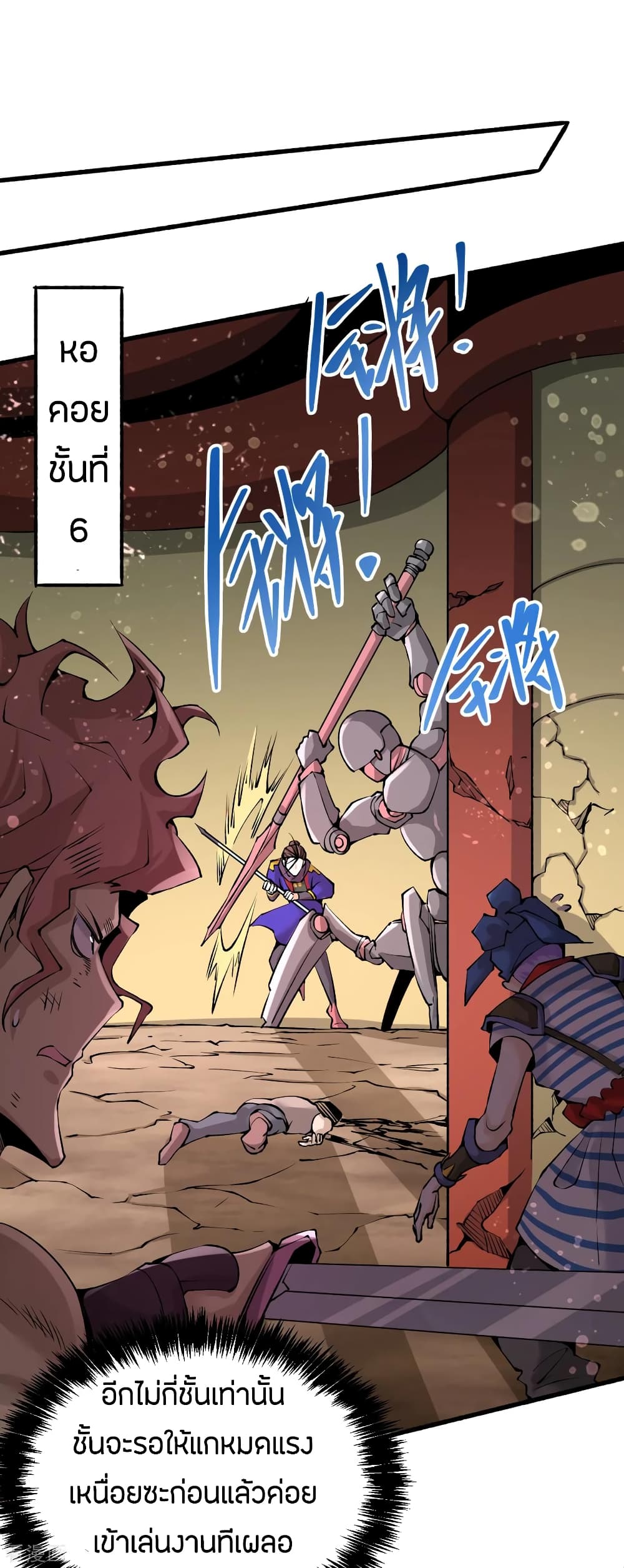 God Emperor of The City page 39