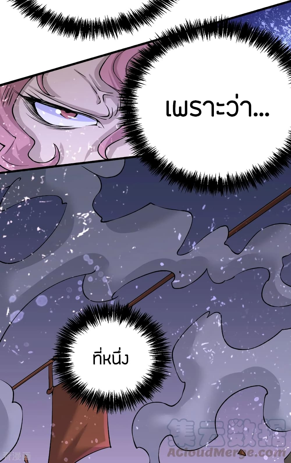God Emperor of The City page 40
