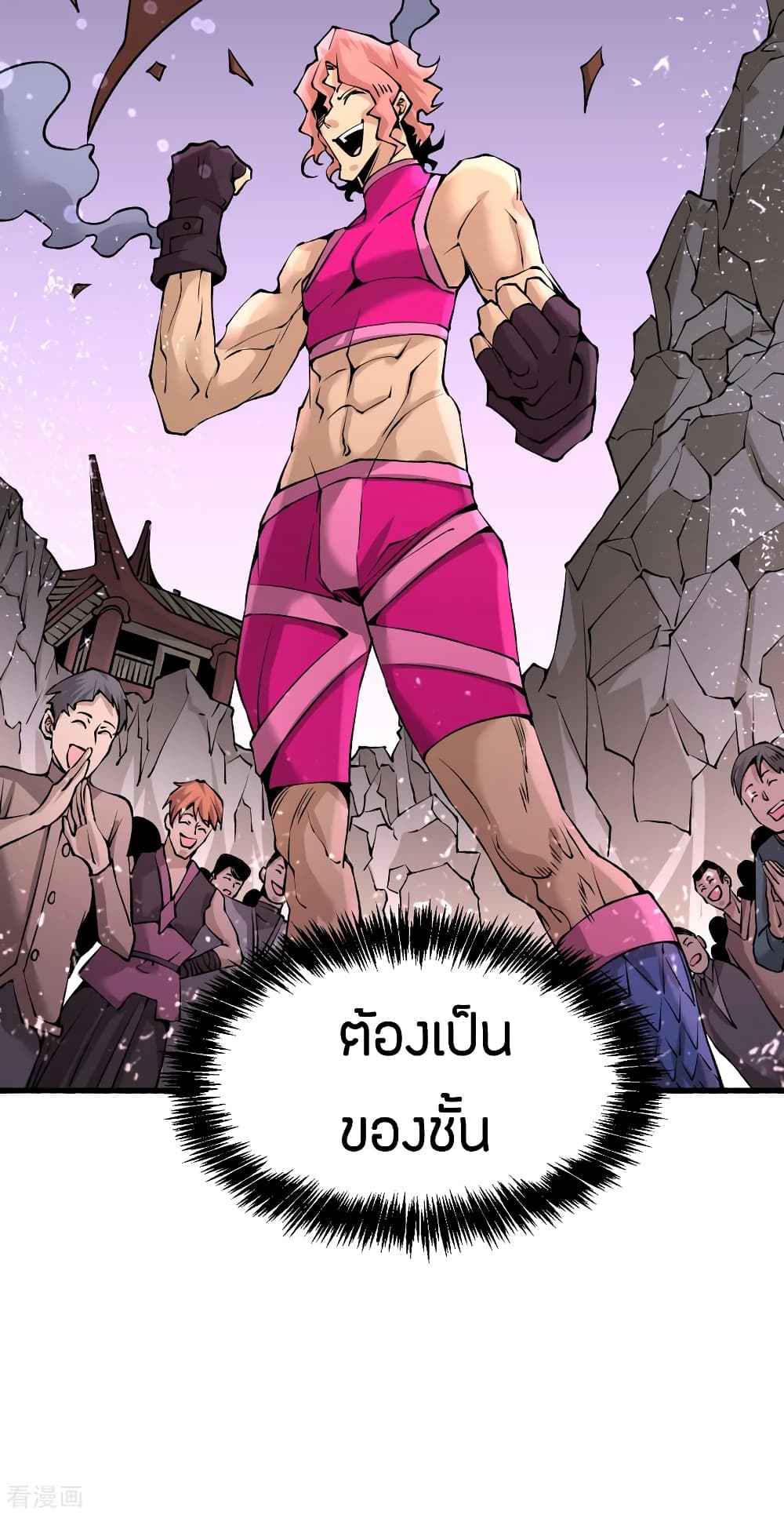 God Emperor of The City page 41