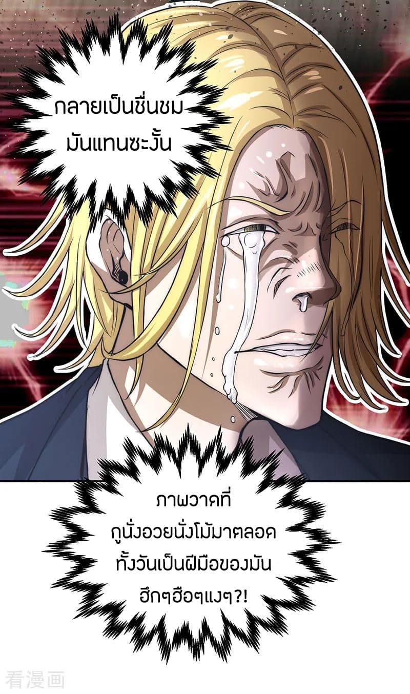 God Emperor of The City page 5