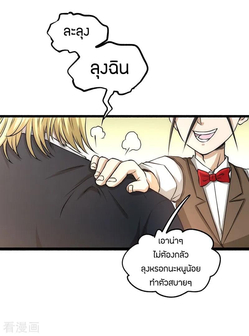 God Emperor of The City page 7