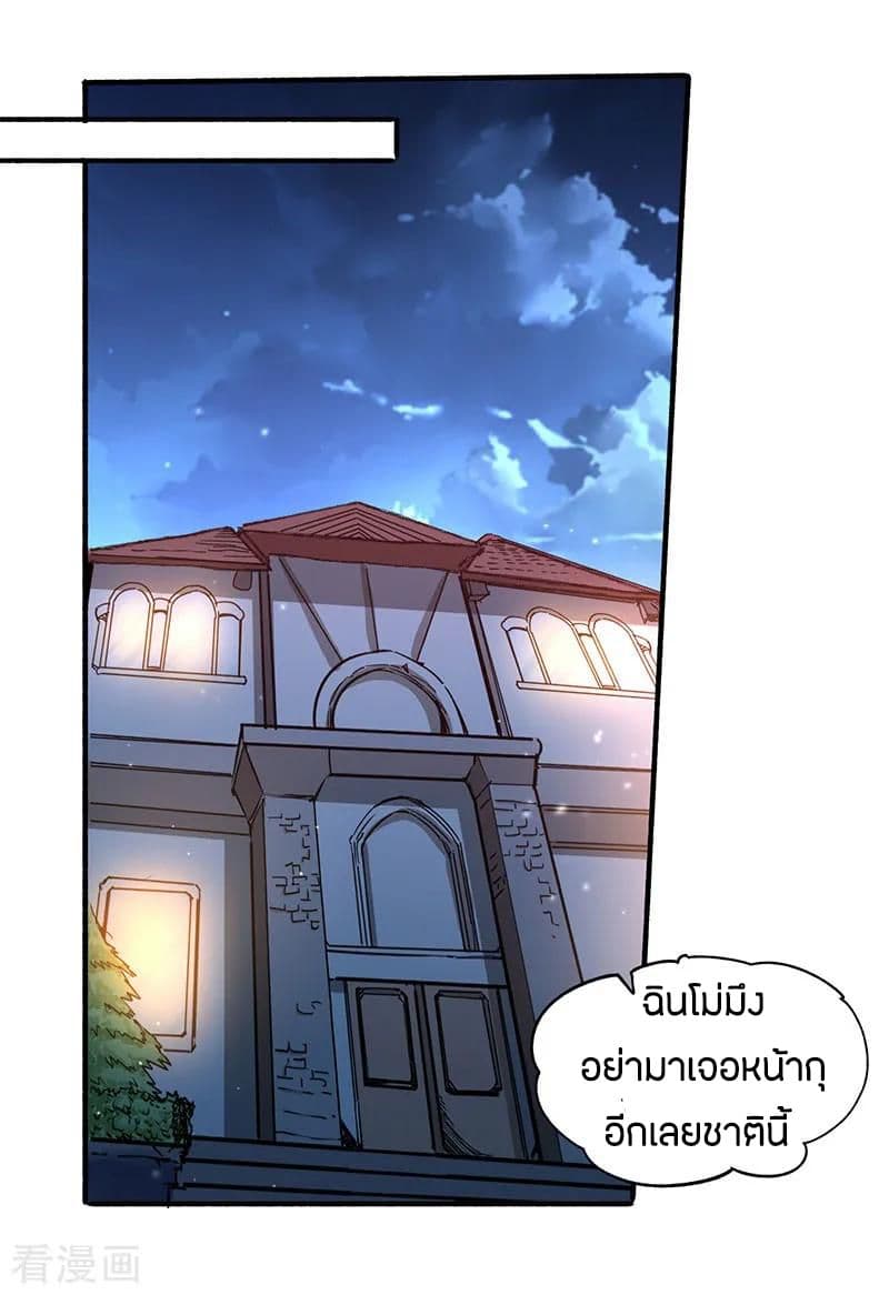 God Emperor of The City page 10