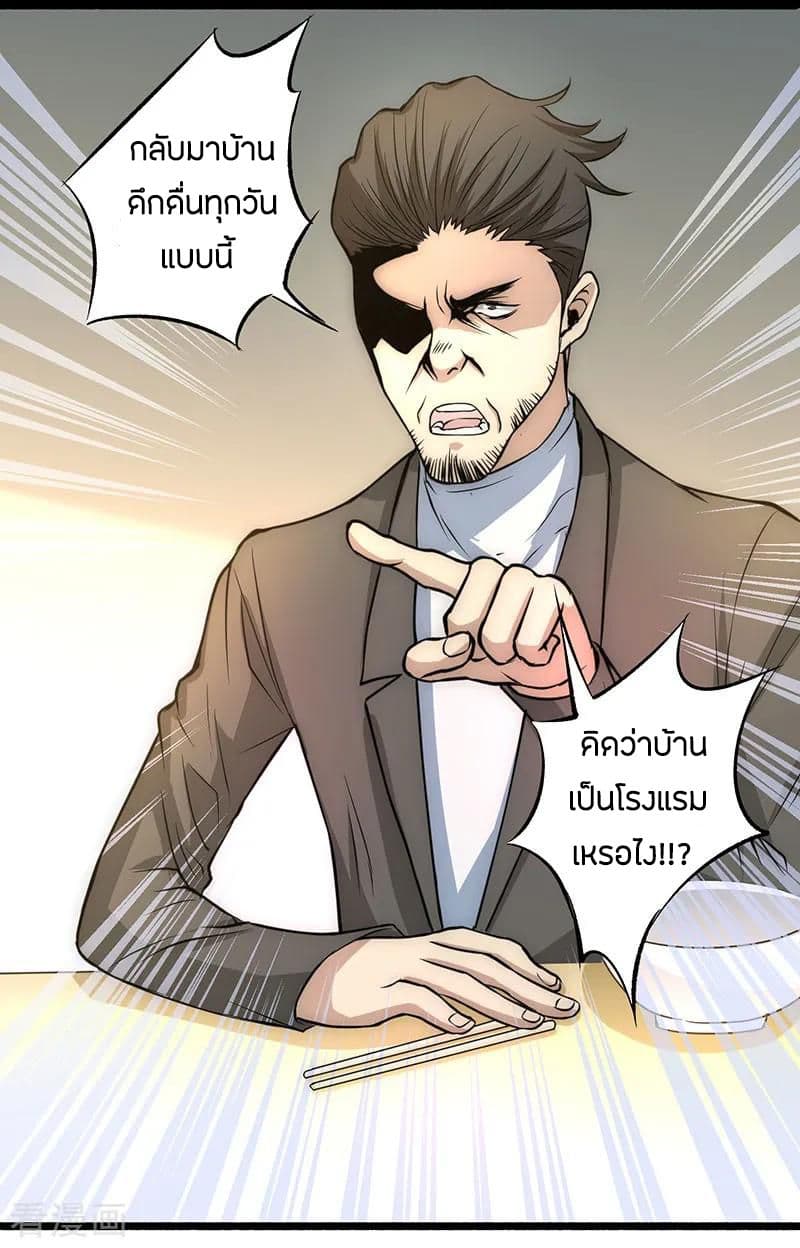 God Emperor of The City page 13