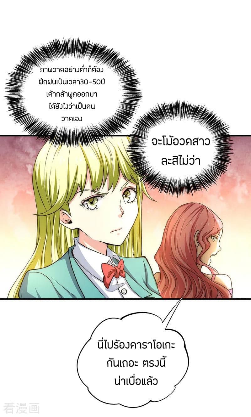 God Emperor of The City page 34