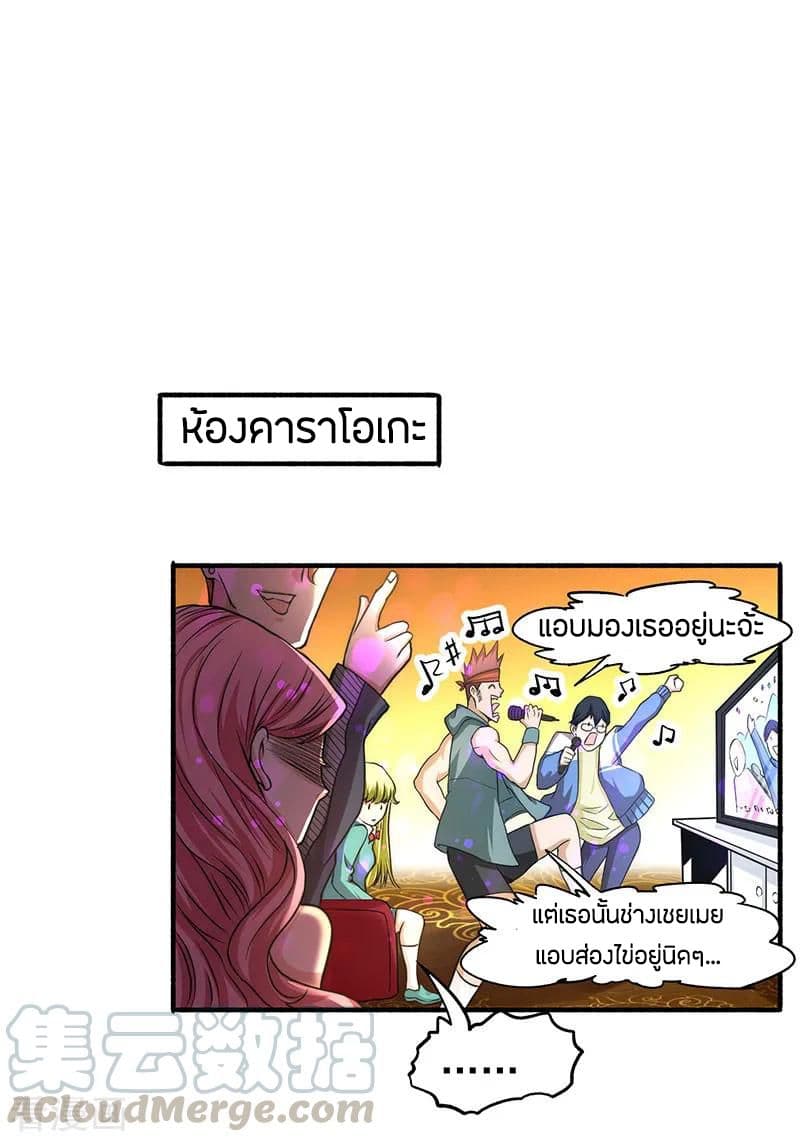 God Emperor of The City page 36