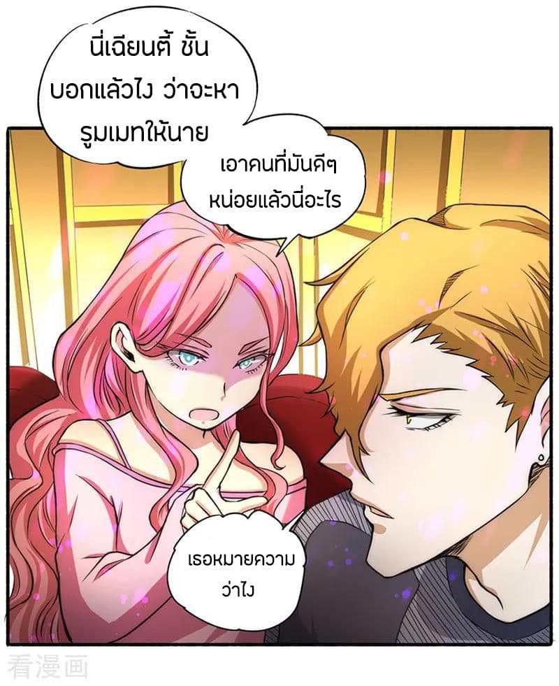 God Emperor of The City page 37