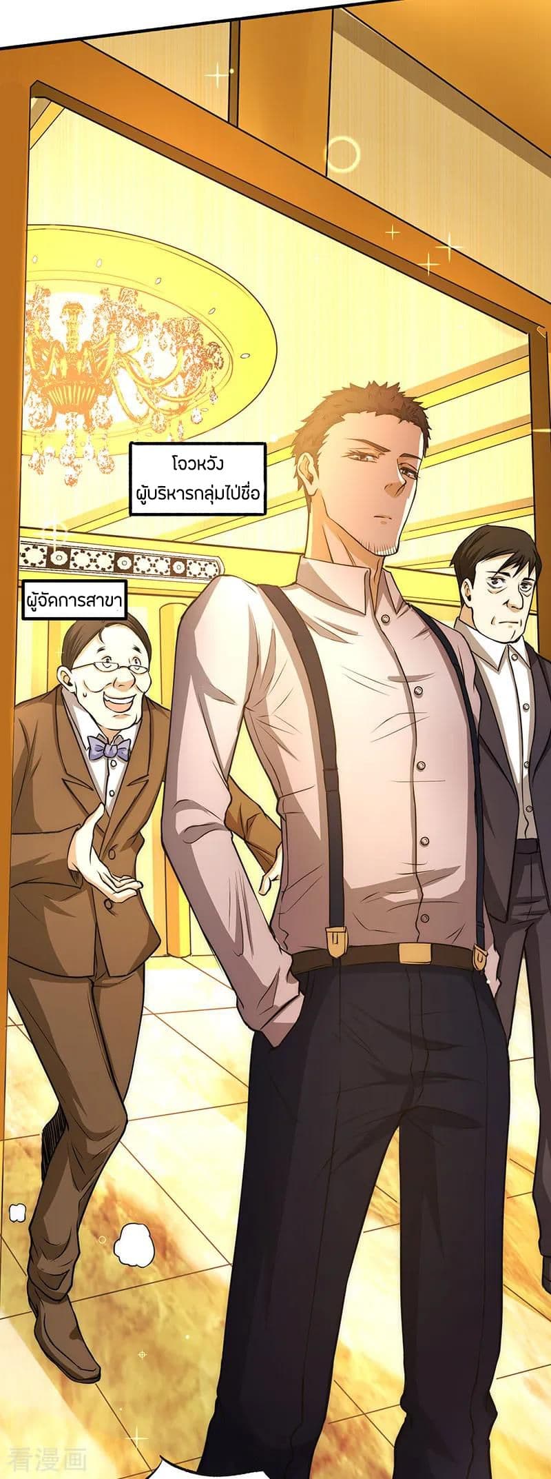 God Emperor of The City page 40