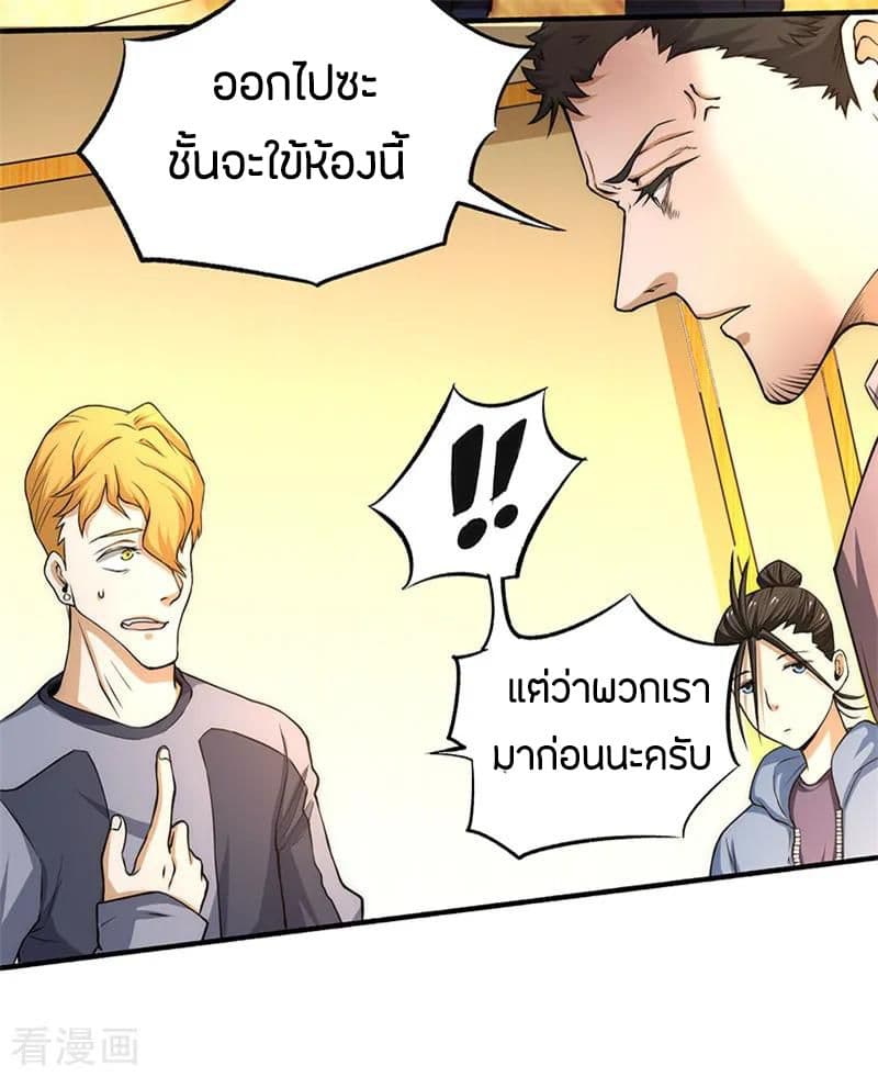 God Emperor of The City page 41