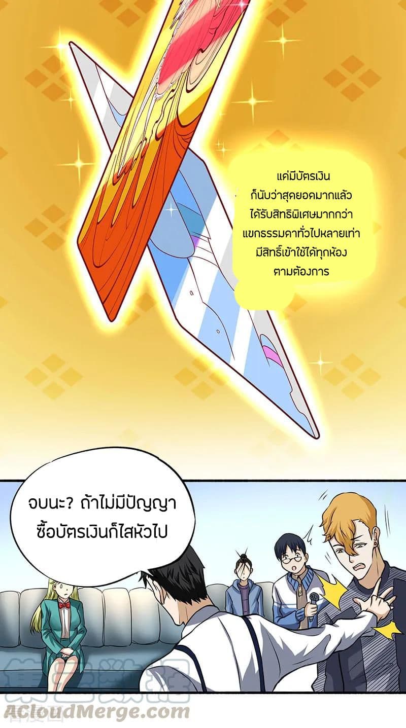 God Emperor of The City page 43
