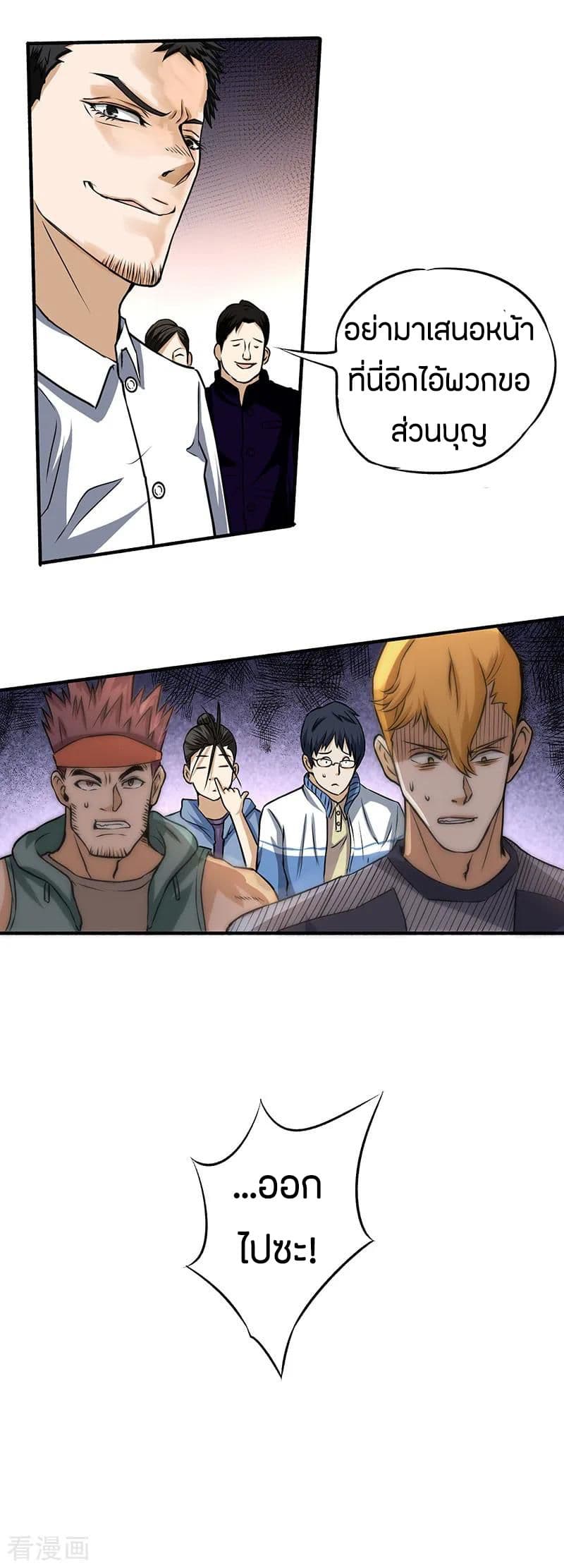 God Emperor of The City page 44
