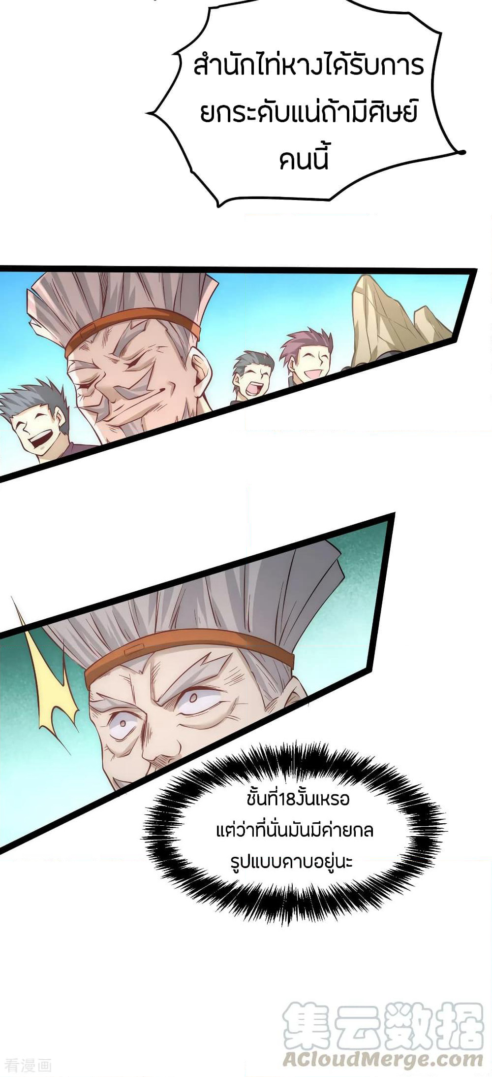 God Emperor of The City page 10