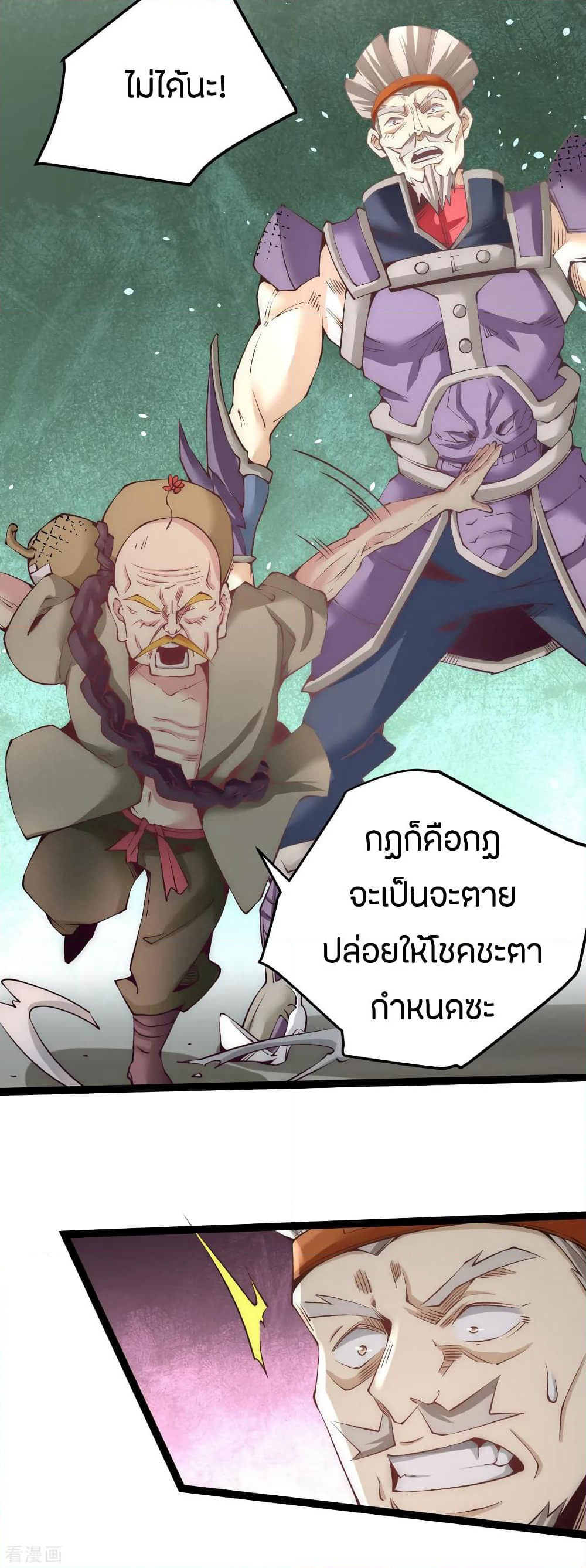 God Emperor of The City page 12