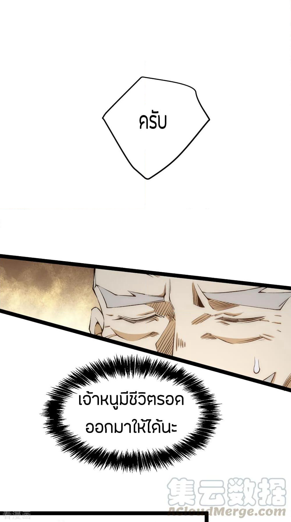 God Emperor of The City page 13