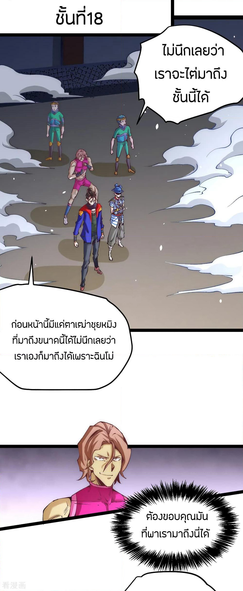 God Emperor of The City page 14