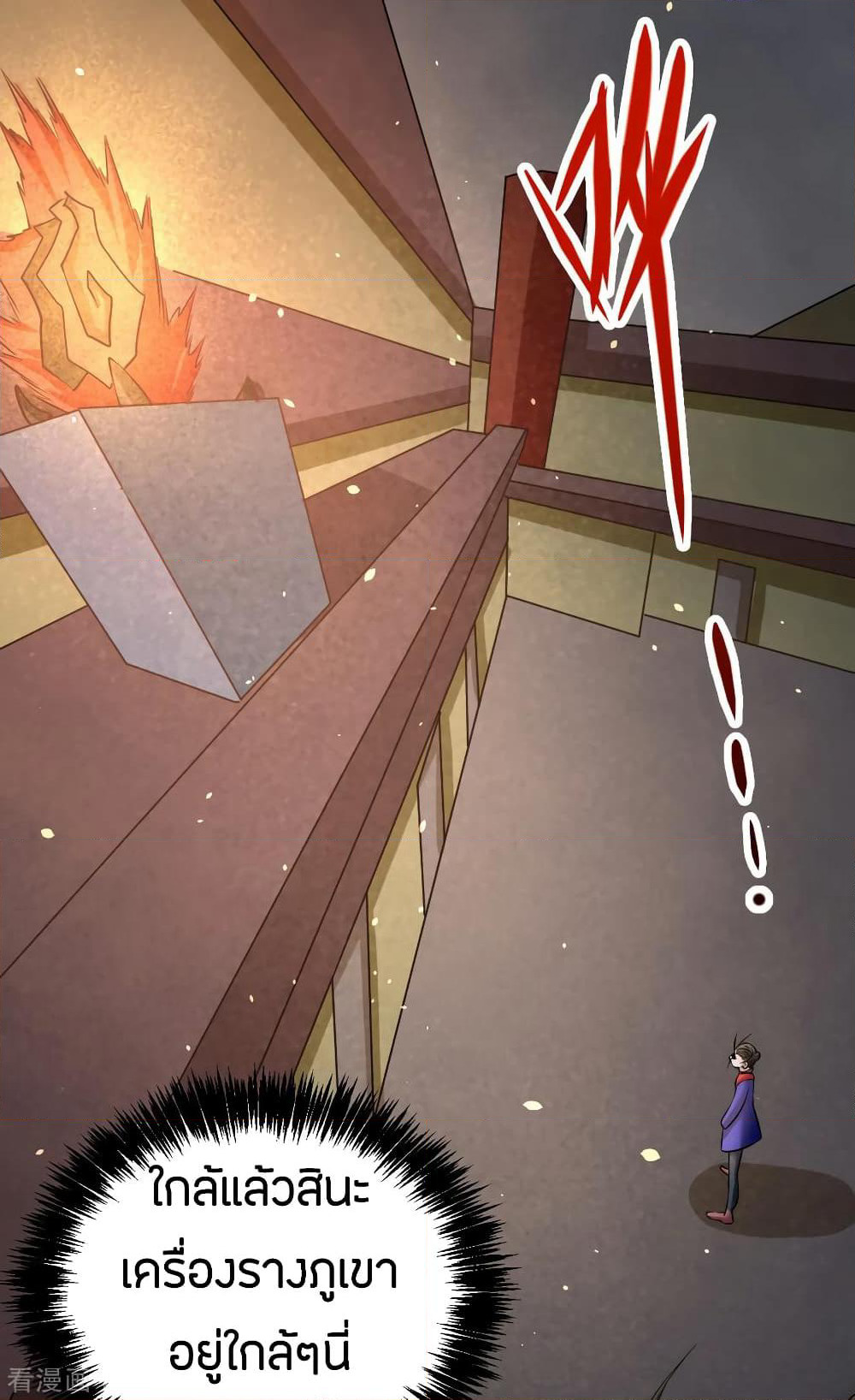 God Emperor of The City page 20