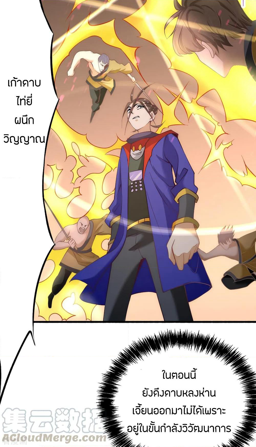 God Emperor of The City page 28