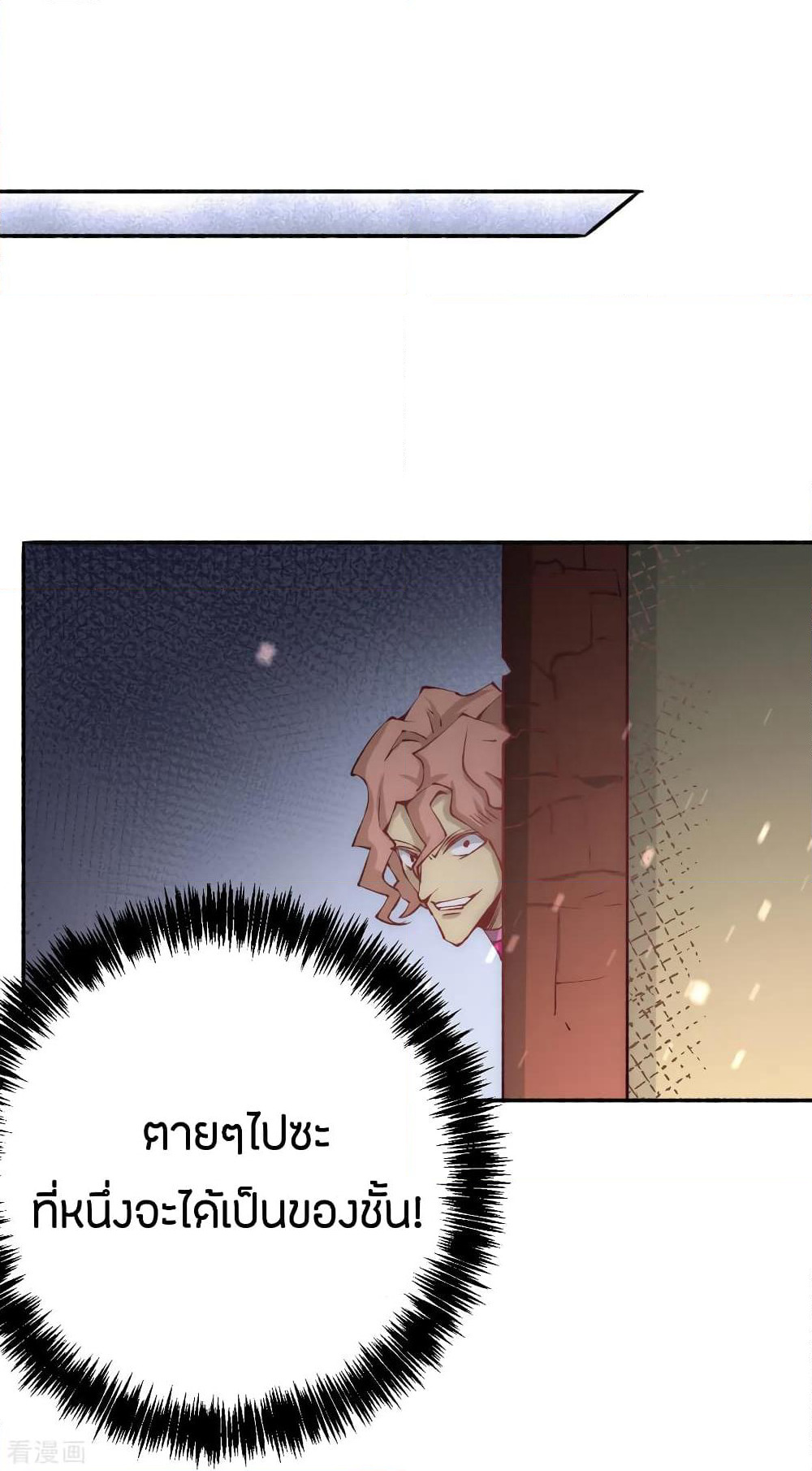 God Emperor of The City page 30