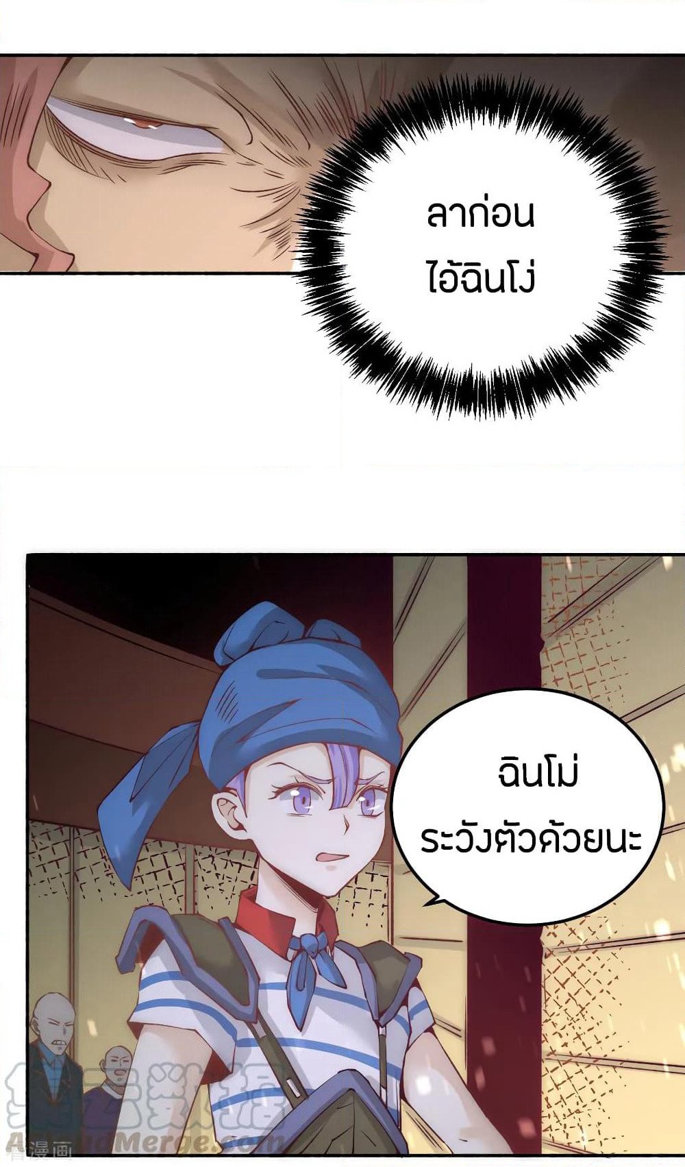 God Emperor of The City page 31