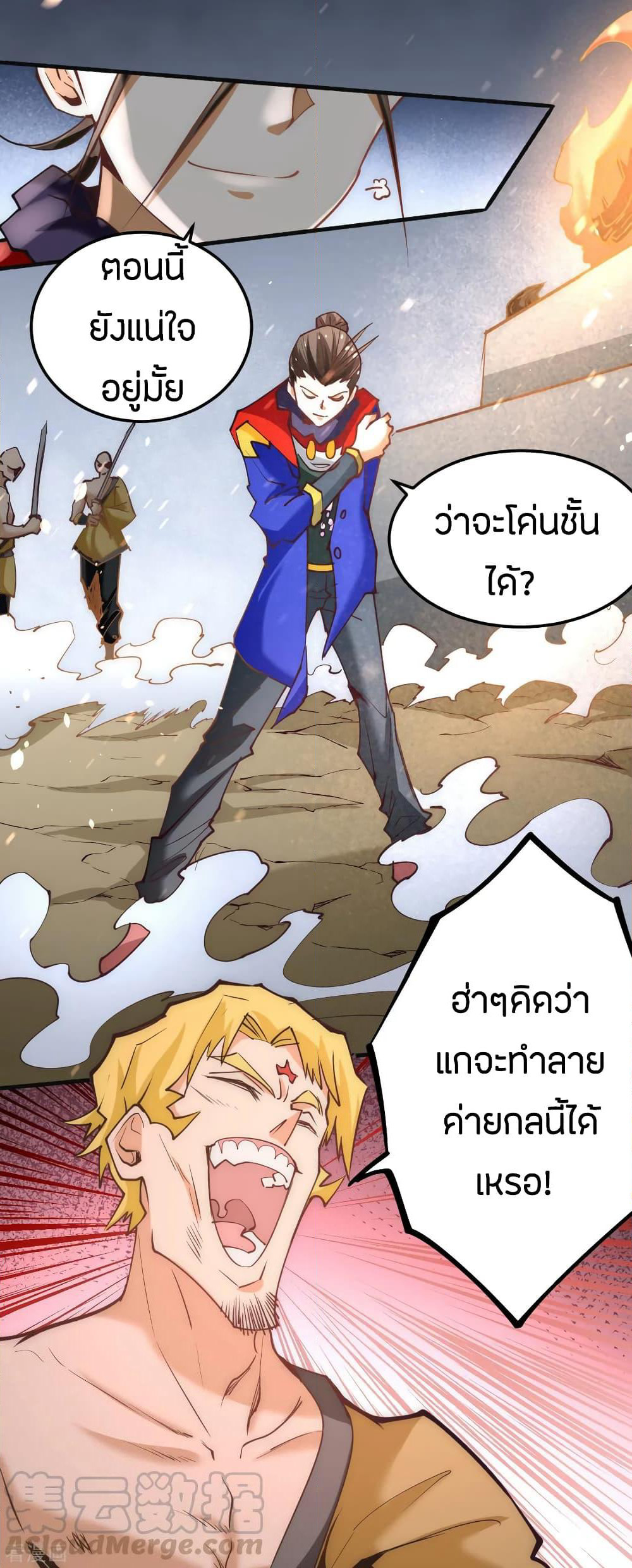 God Emperor of The City page 34
