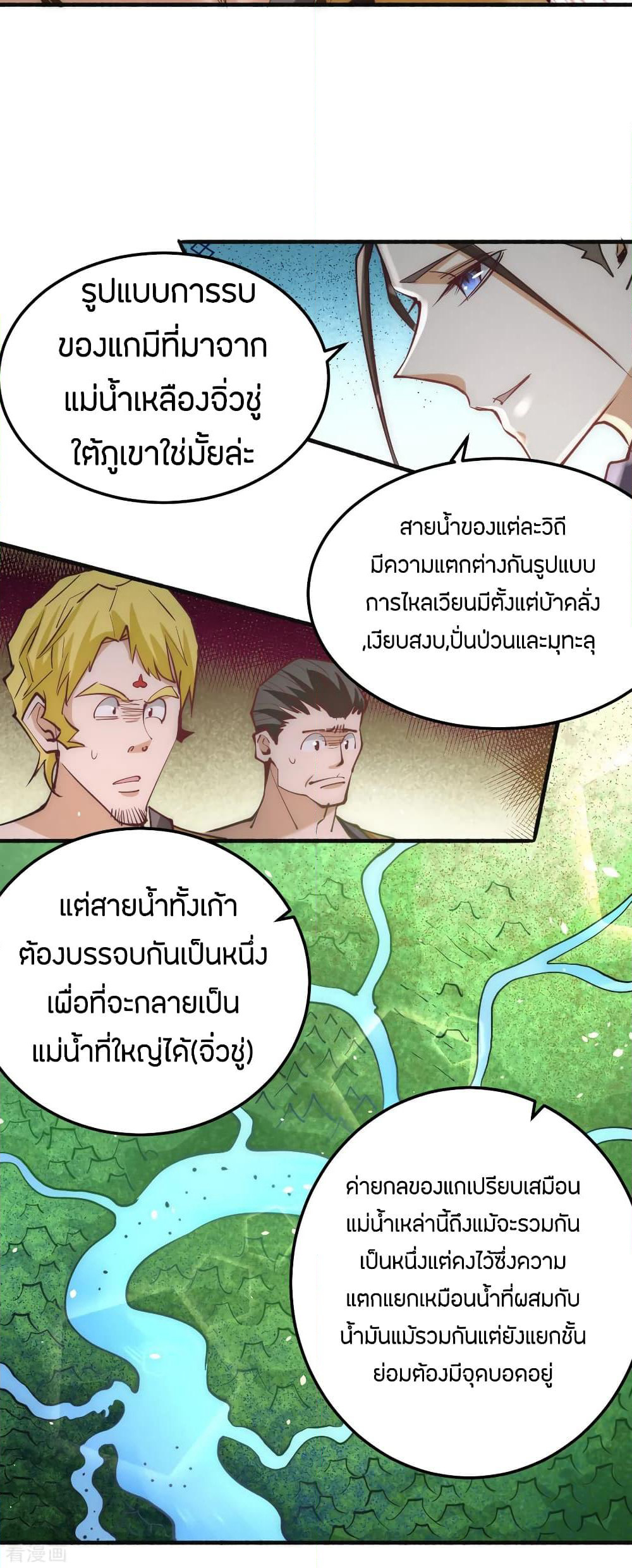 God Emperor of The City page 35