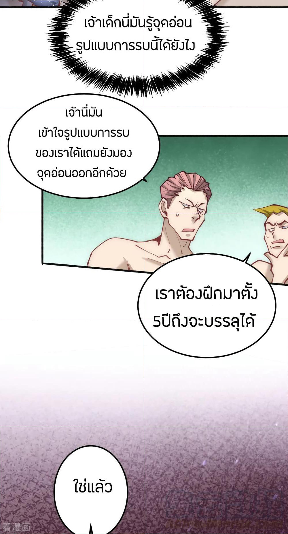 God Emperor of The City page 37