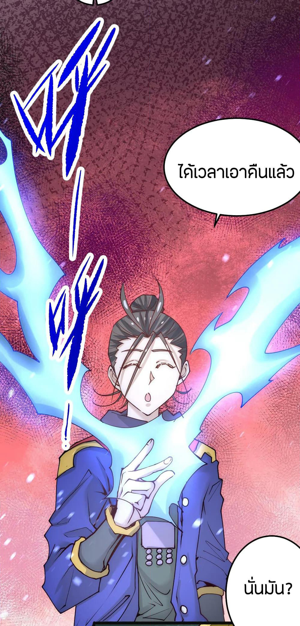 God Emperor of The City page 38