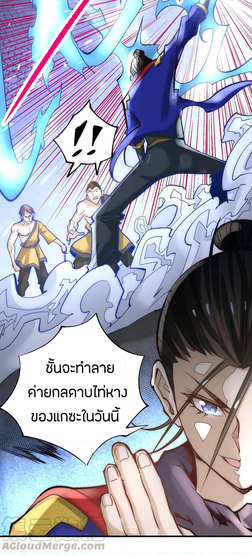 God Emperor of The City page 40