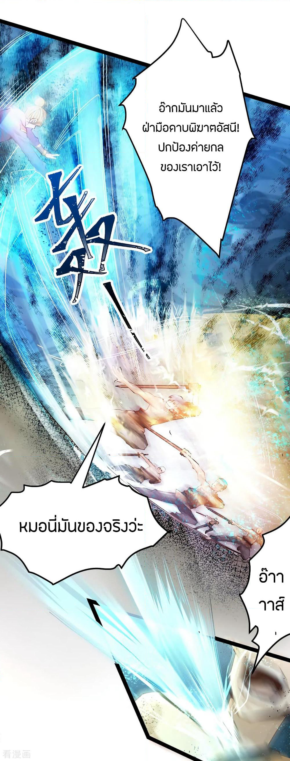 God Emperor of The City page 2