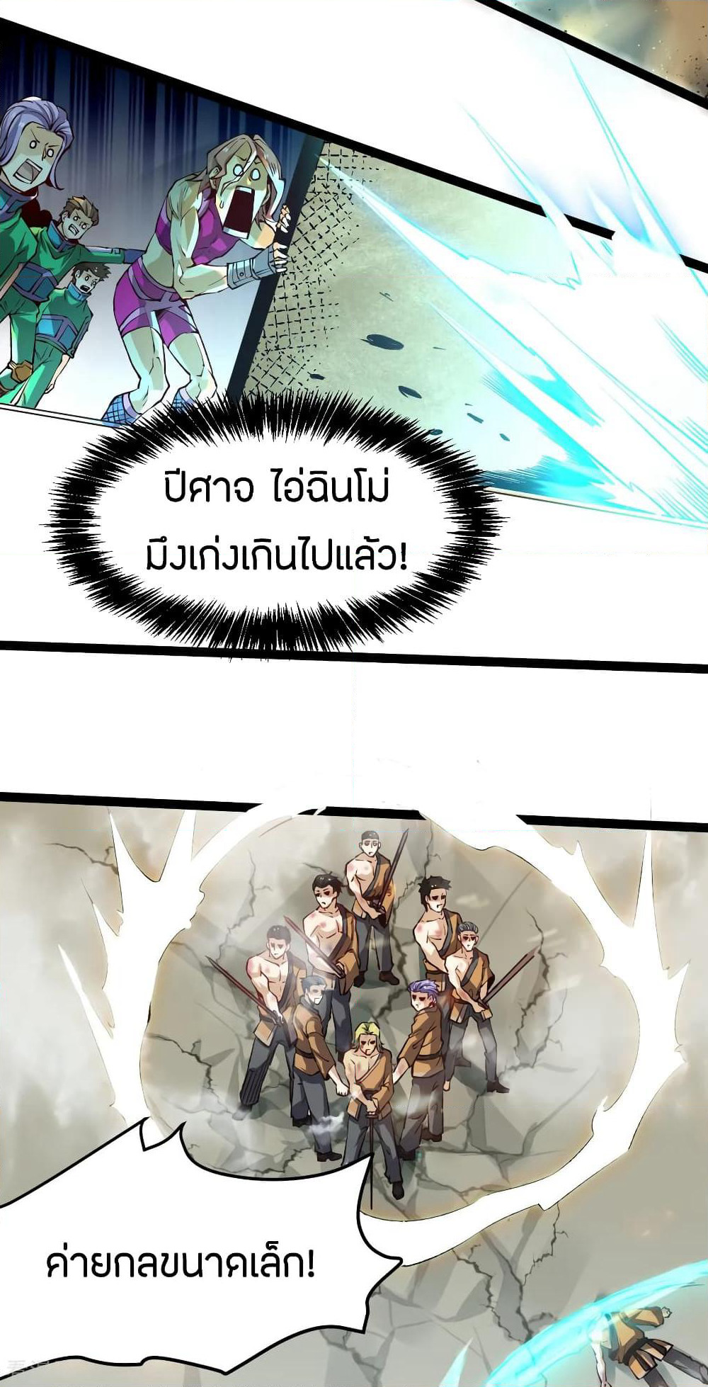 God Emperor of The City page 3