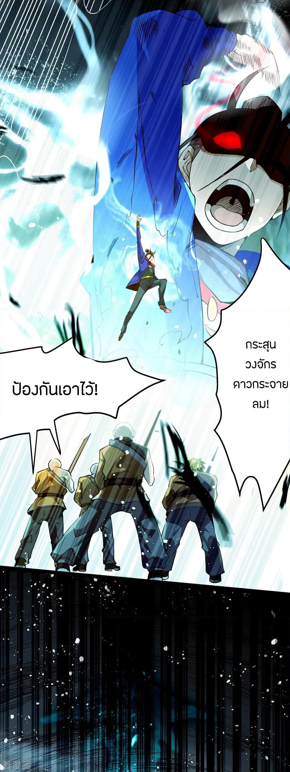 God Emperor of The City page 5
