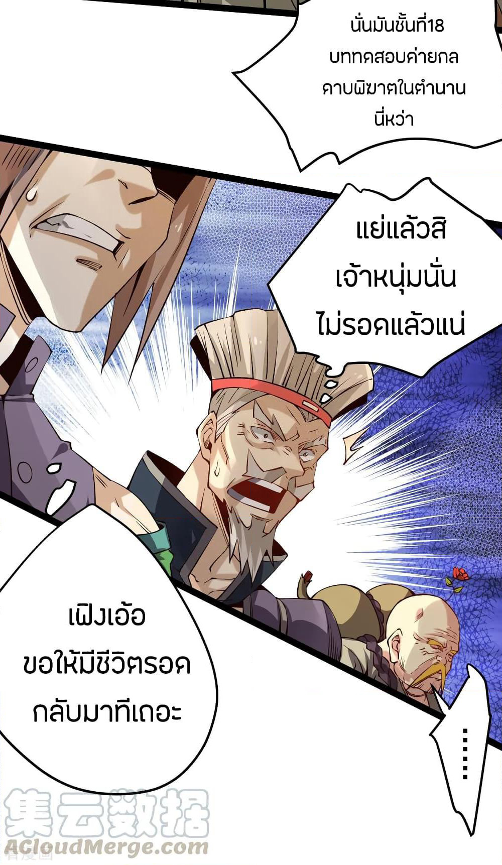 God Emperor of The City page 10