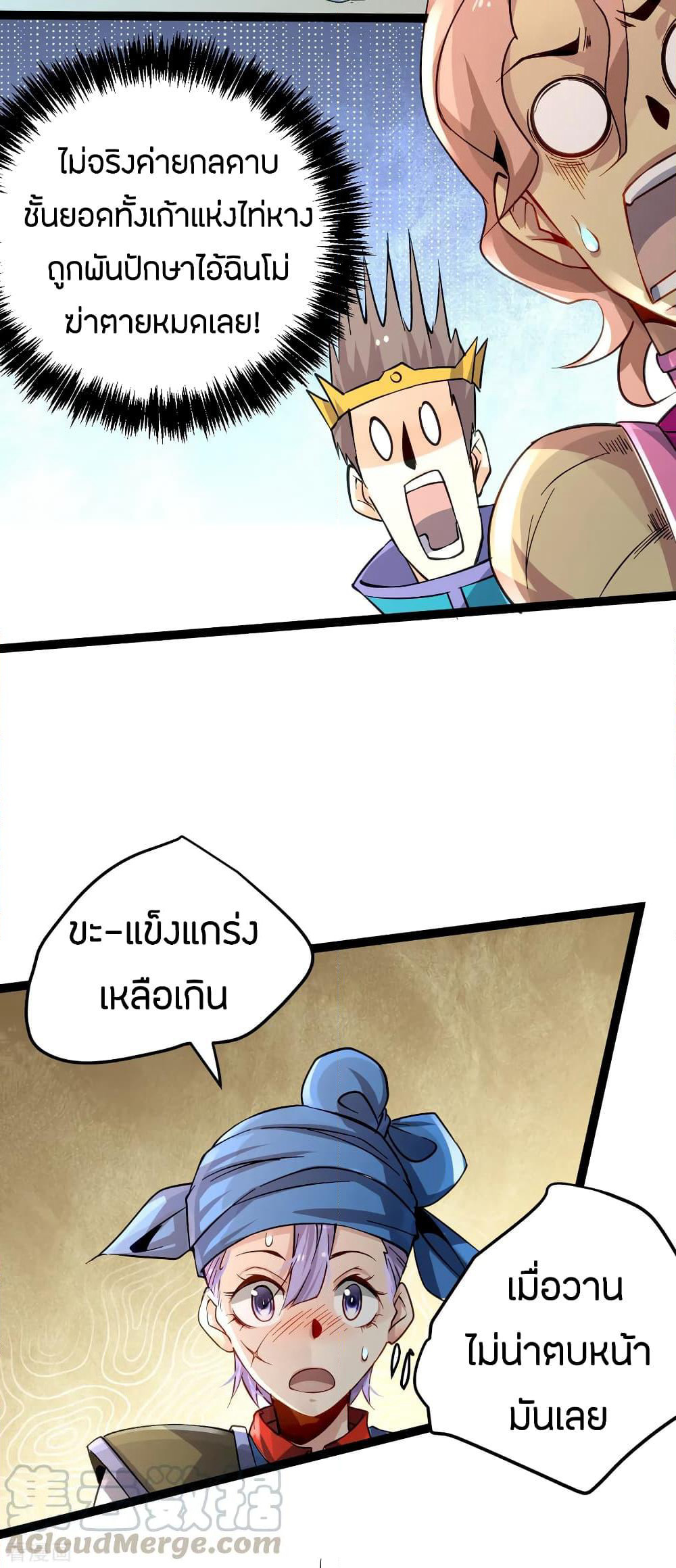God Emperor of The City page 13