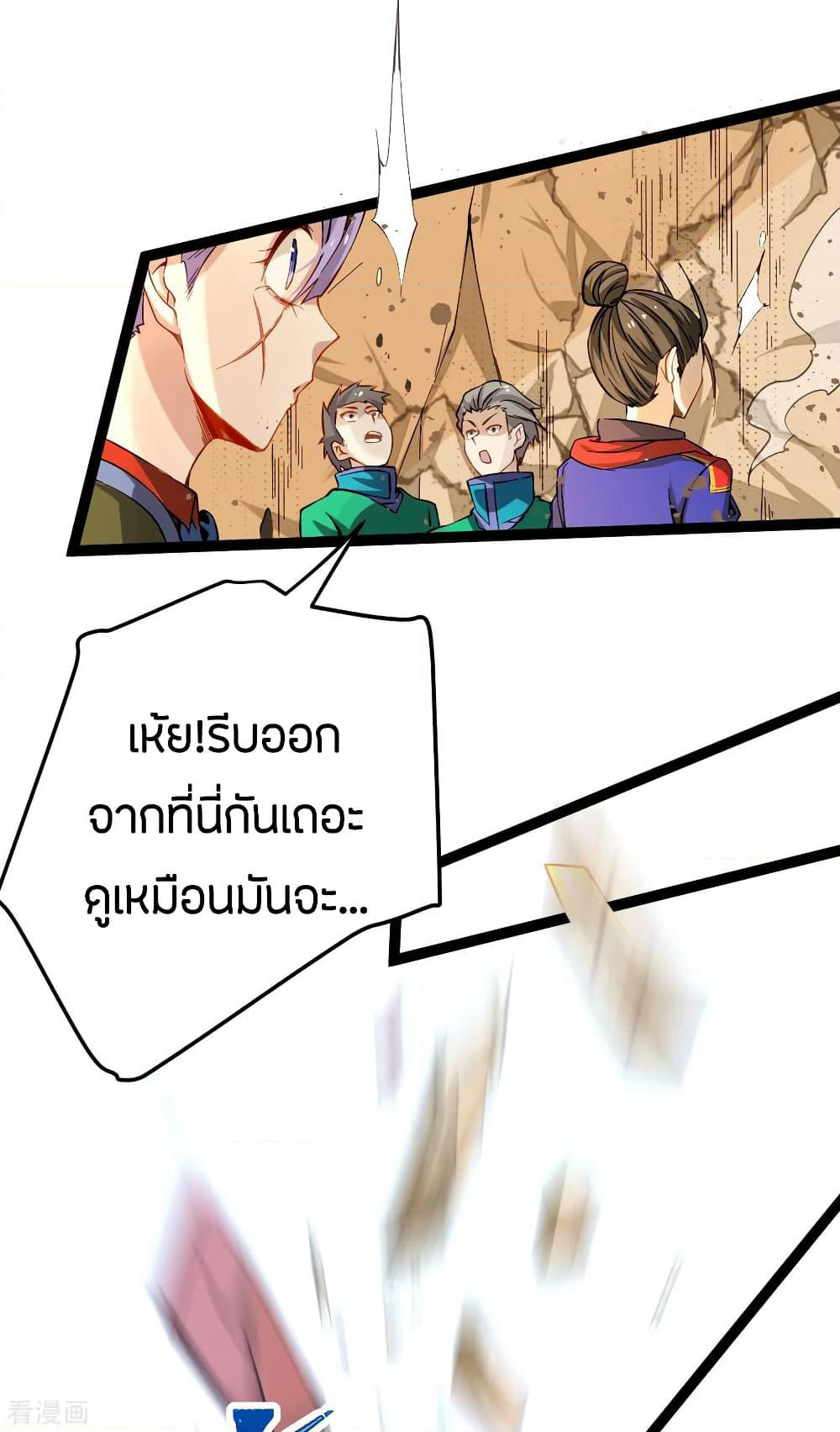 God Emperor of The City page 14