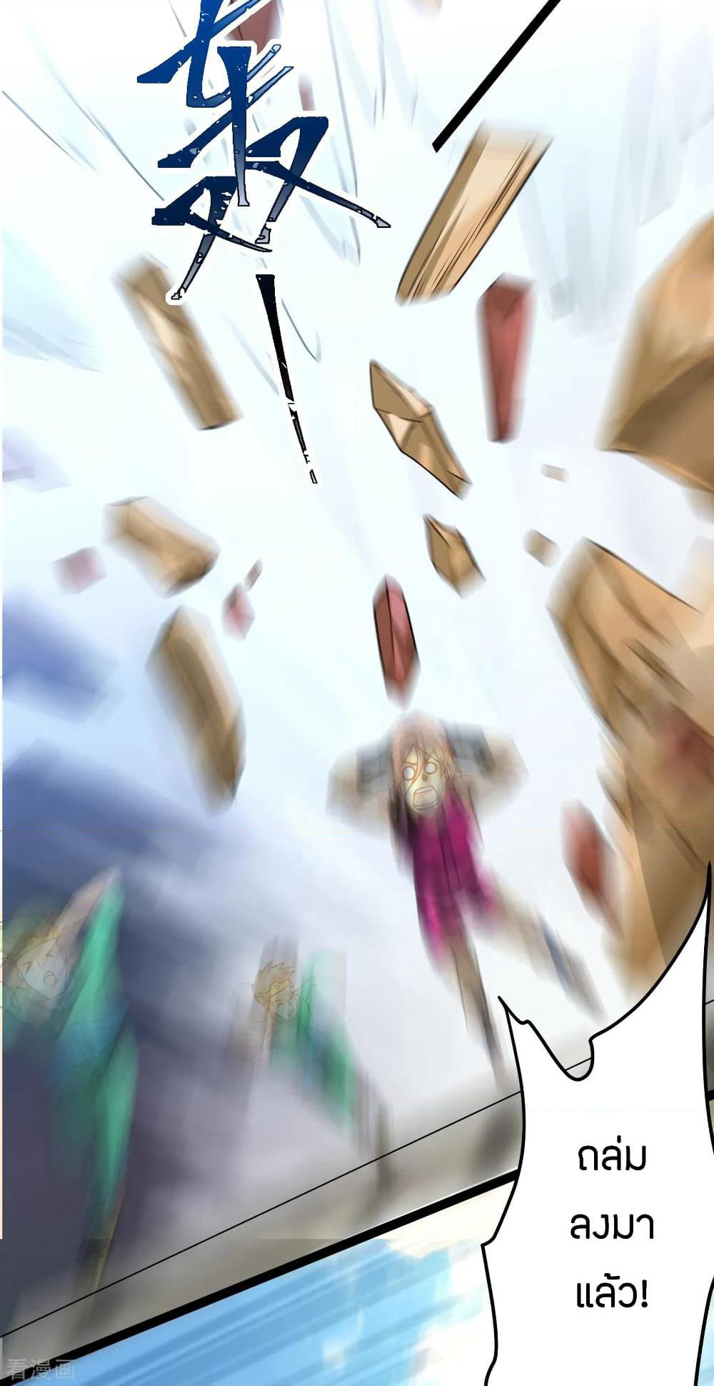 God Emperor of The City page 15