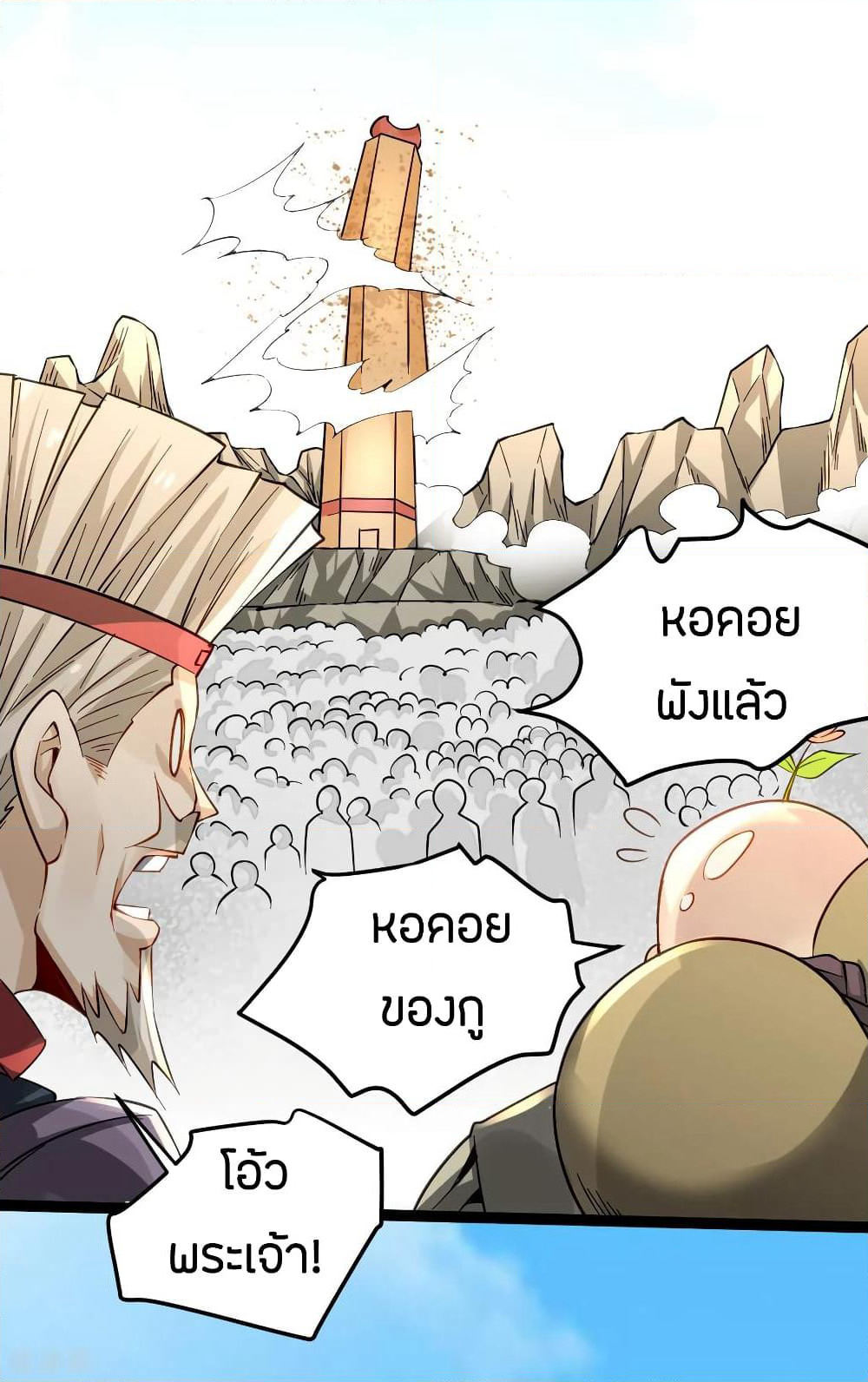 God Emperor of The City page 18