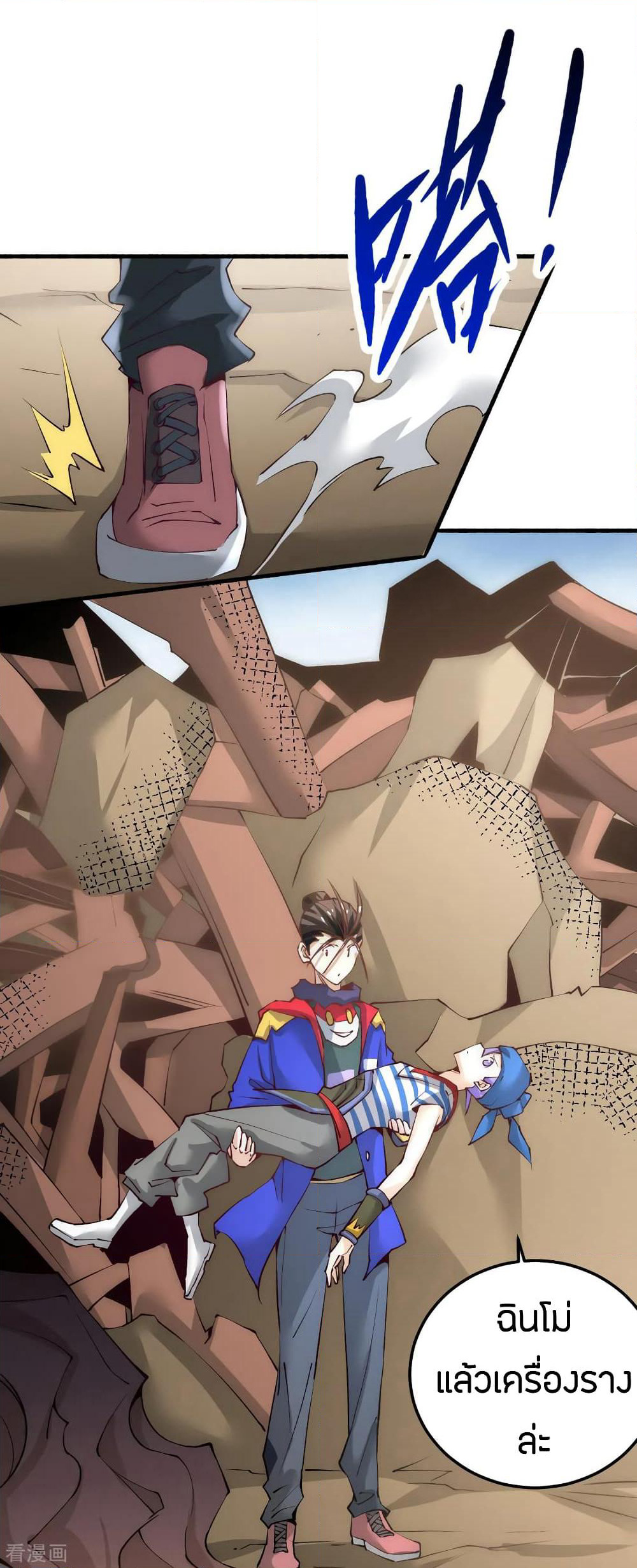 God Emperor of The City page 26
