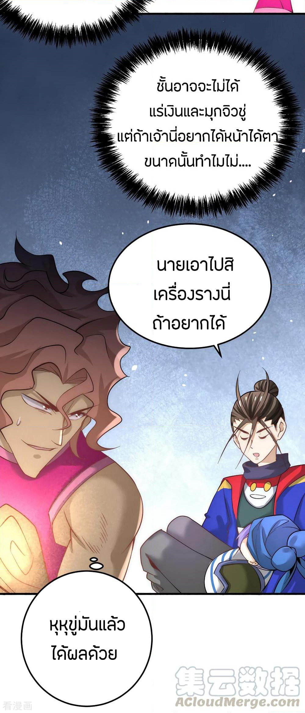 God Emperor of The City page 31