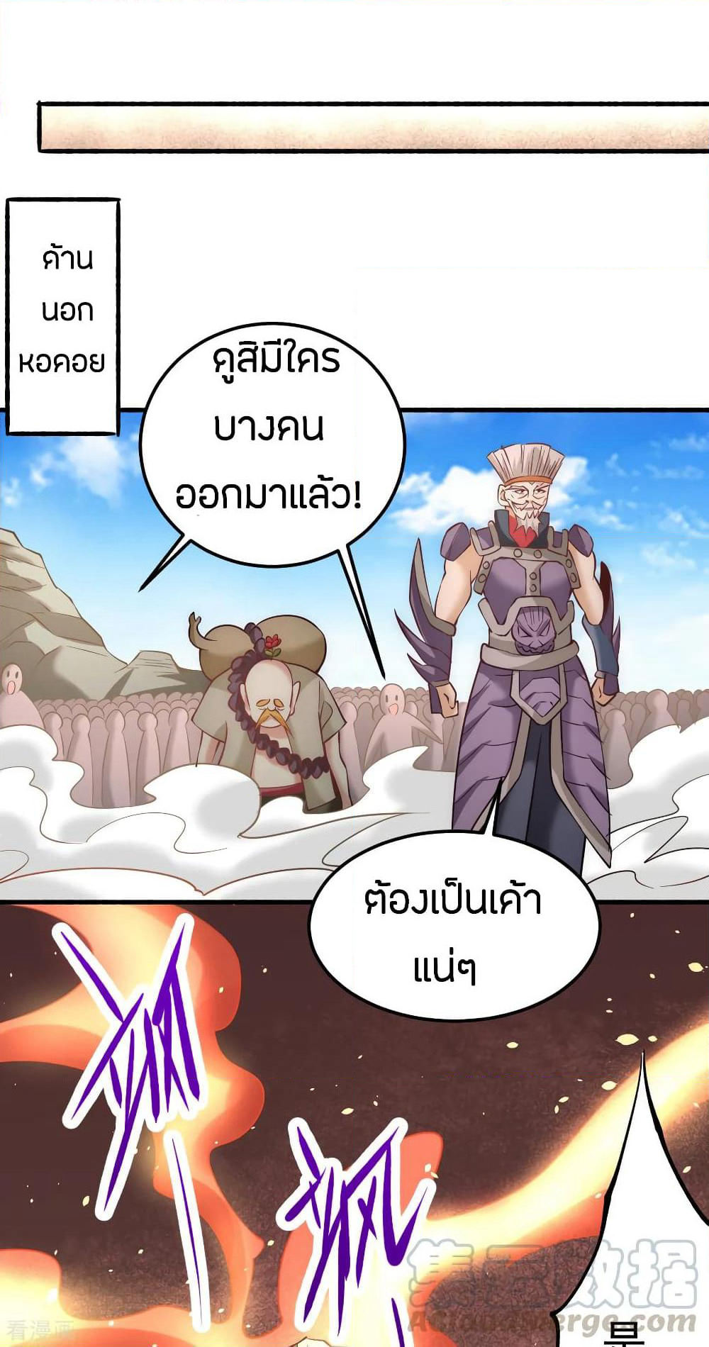God Emperor of The City page 34