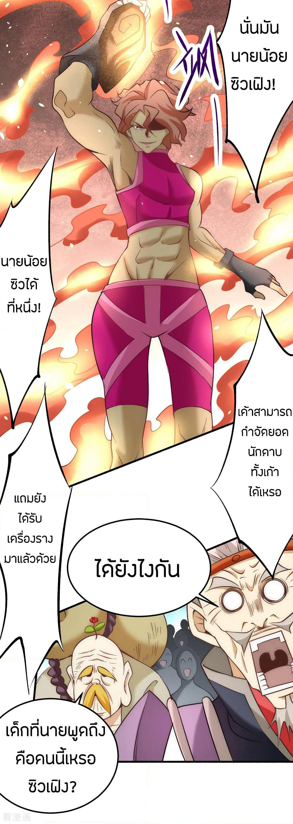 God Emperor of The City page 35