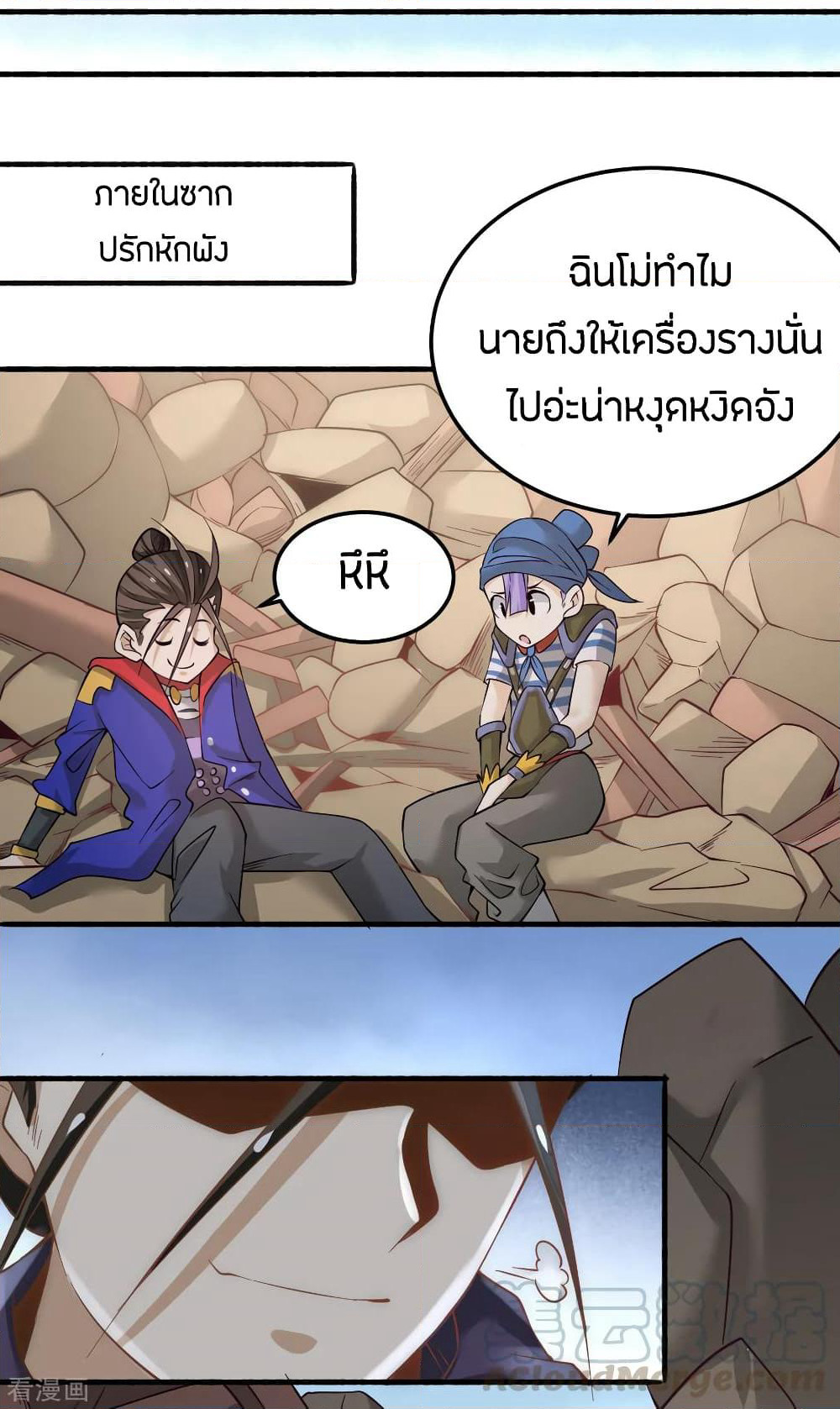 God Emperor of The City page 37