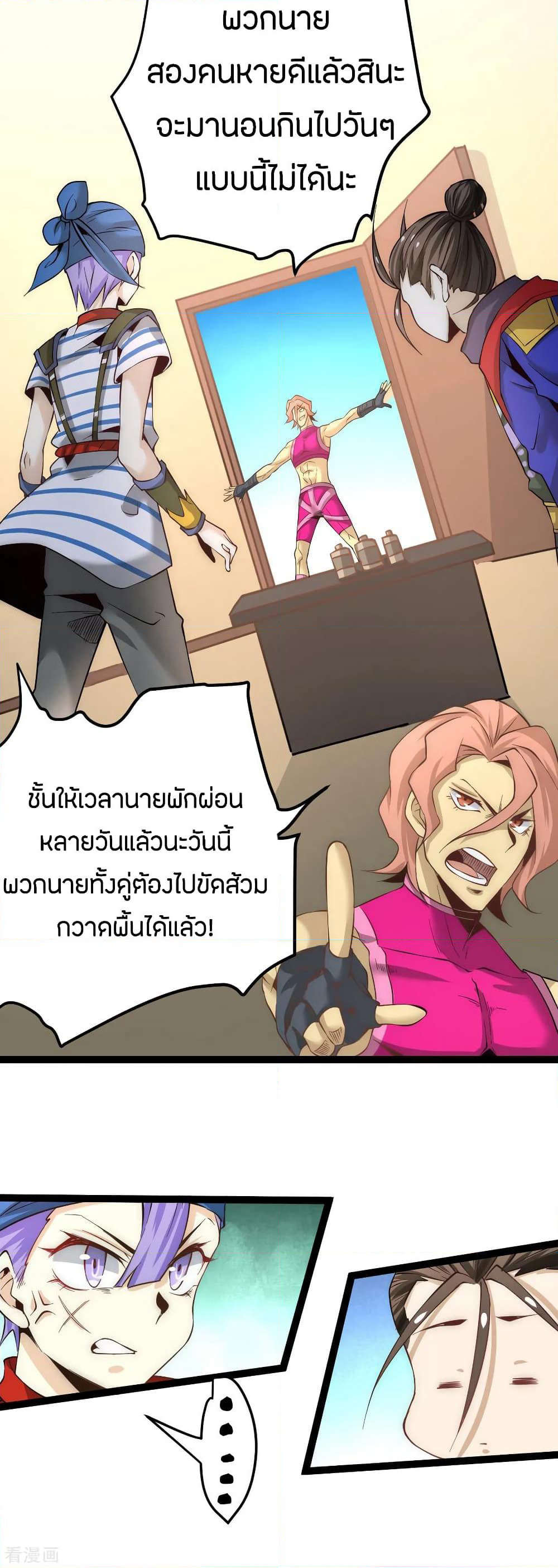 God Emperor of The City page 6
