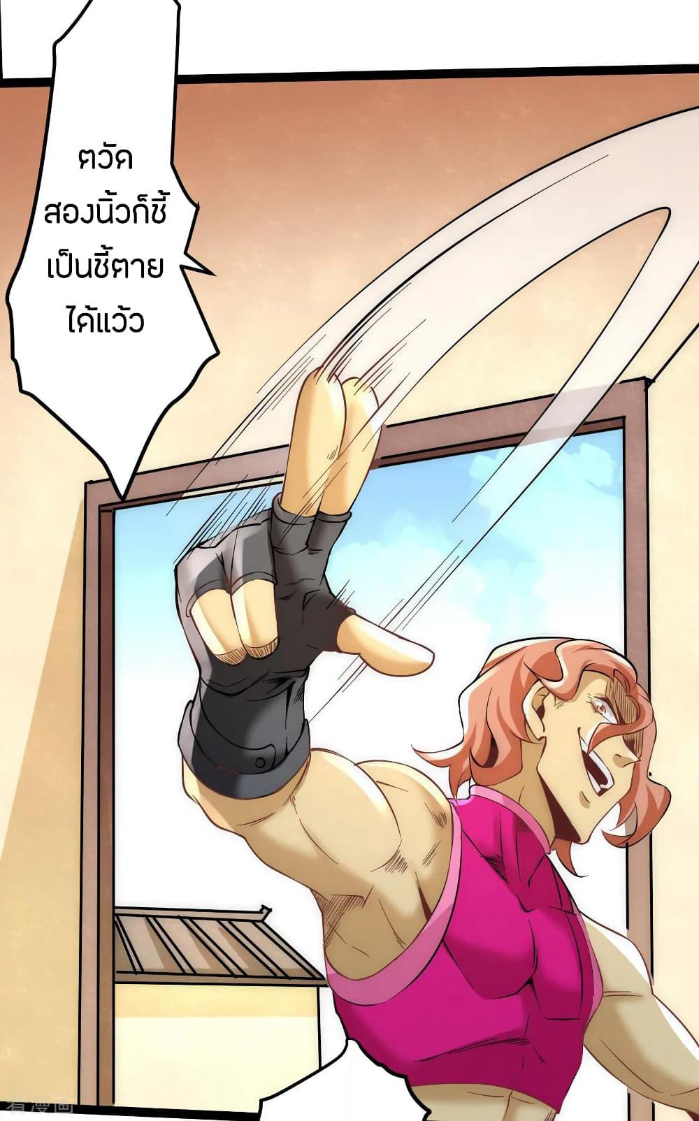 God Emperor of The City page 8