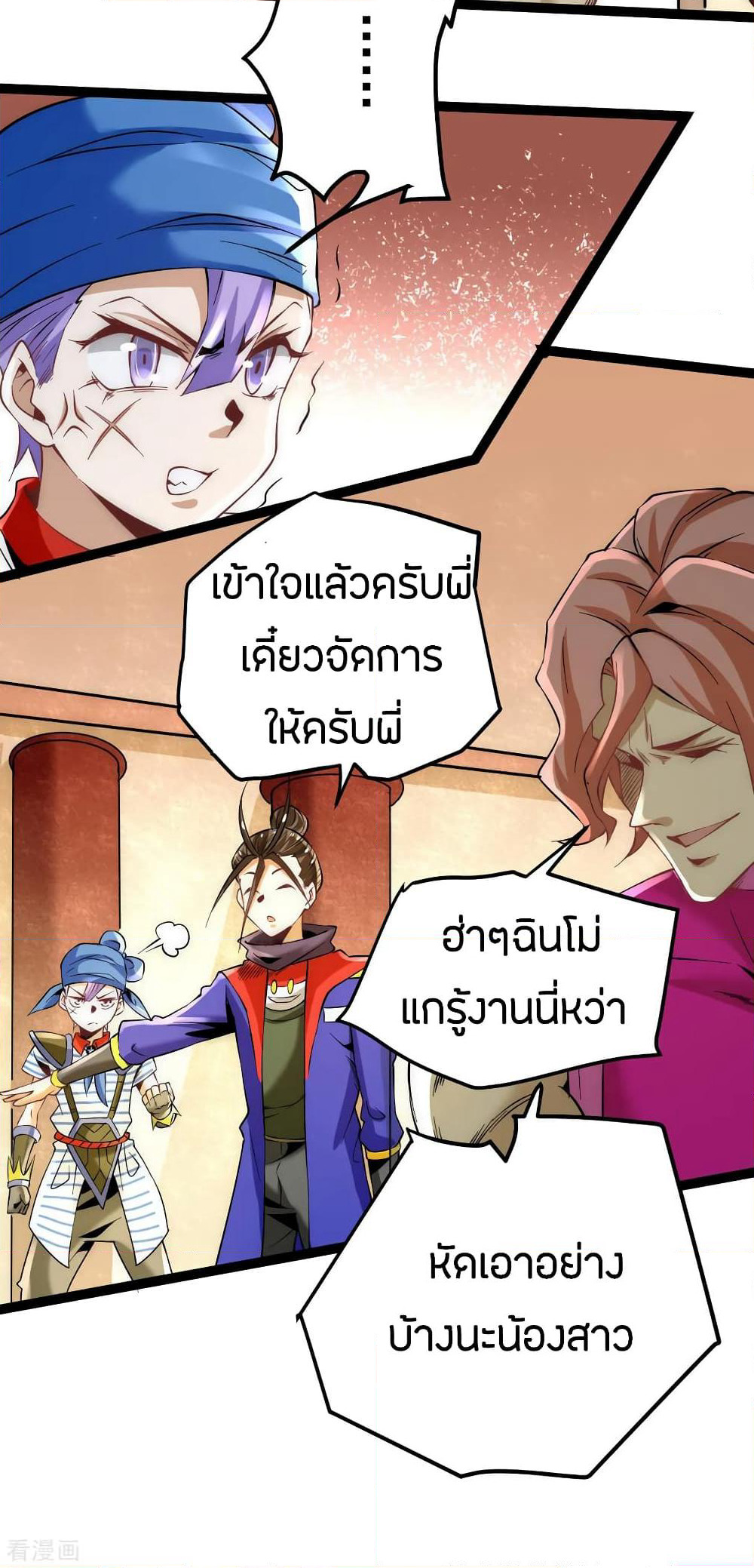 God Emperor of The City page 9