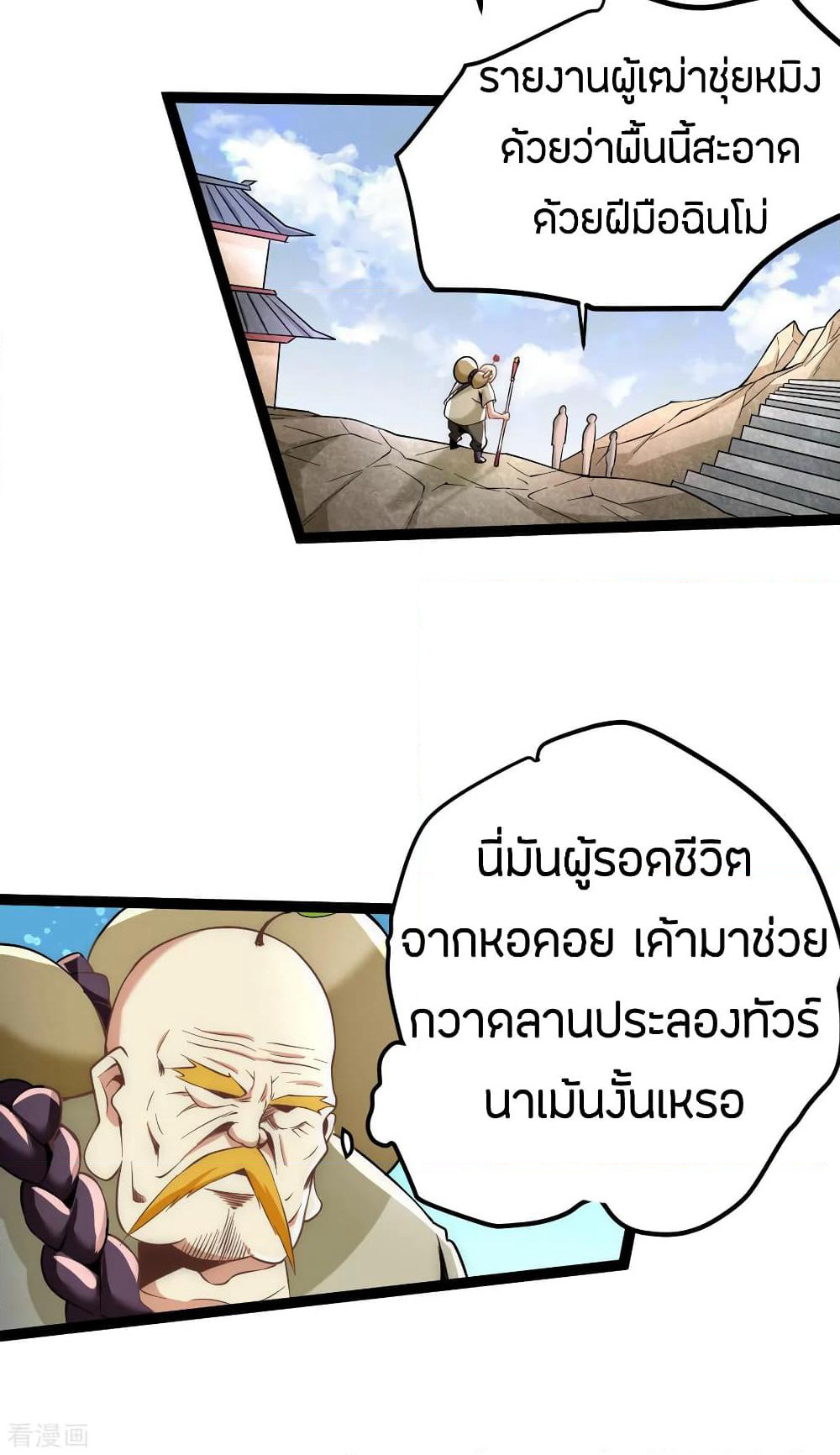 God Emperor of The City page 11