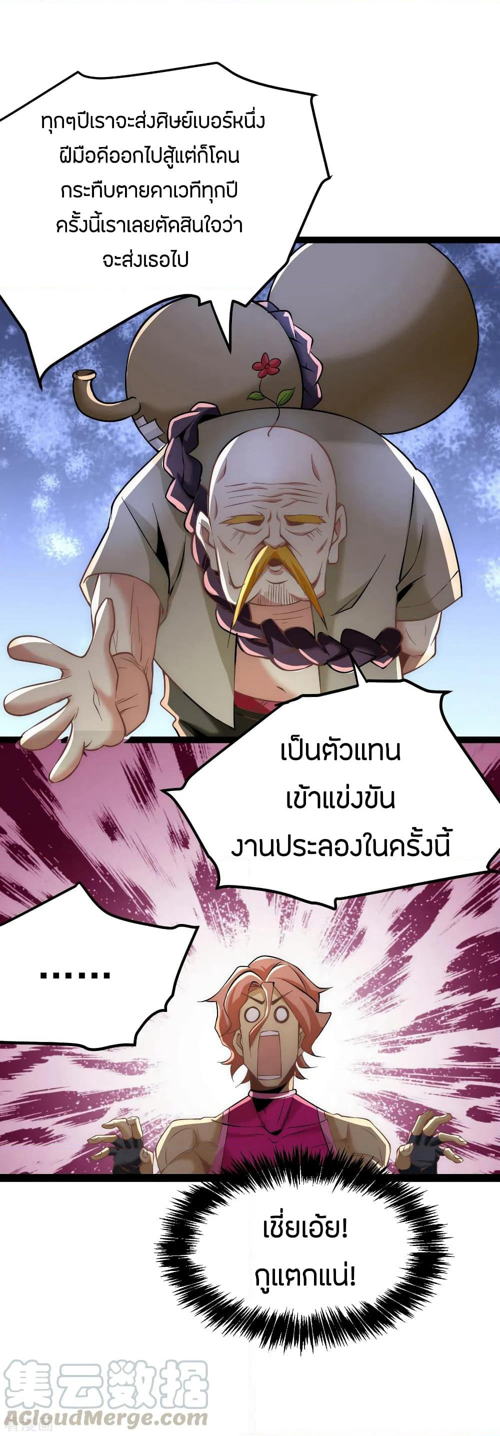 God Emperor of The City page 13