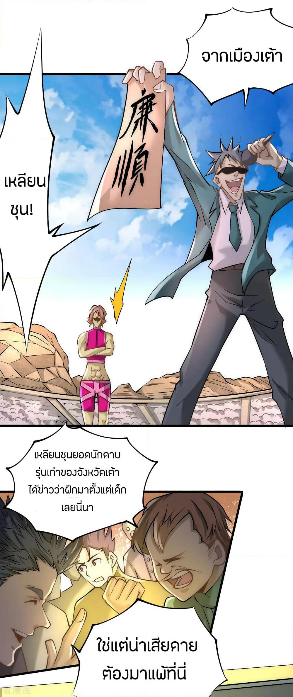 God Emperor of The City page 20