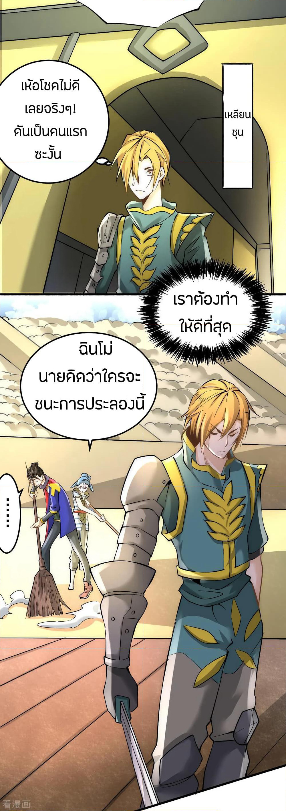 God Emperor of The City page 21
